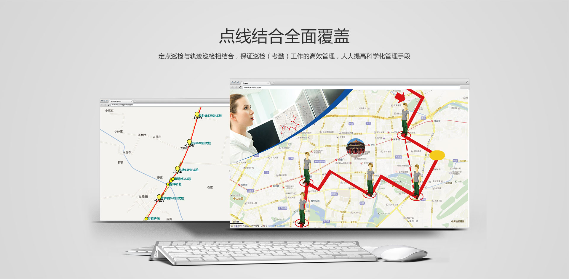 GPS巡檢系統點線結合全面覆蓋