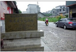 魏家寨.jpg