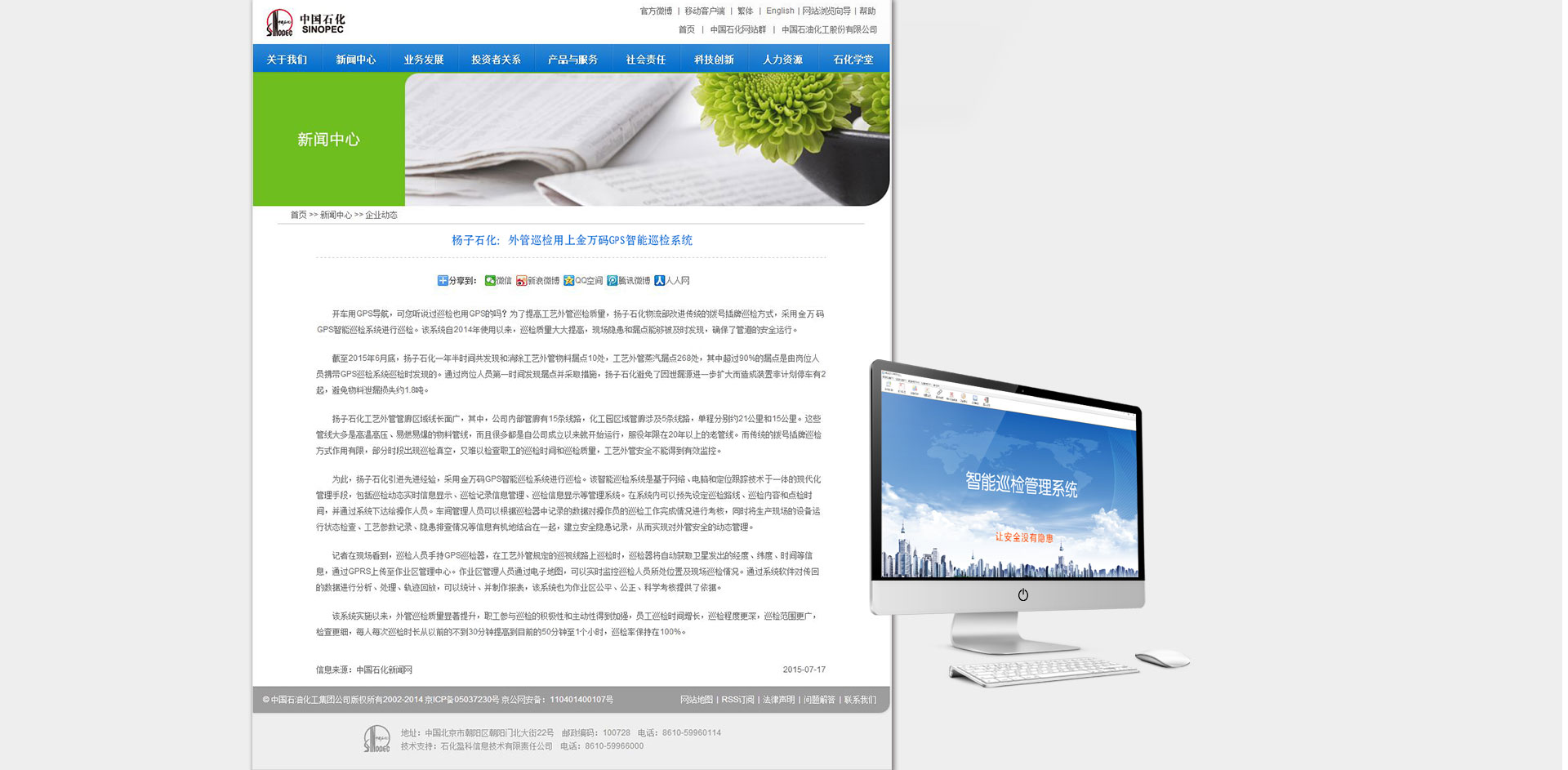 1569128781422756.jpg GPS石化行業(yè)解決方案_04.jpg