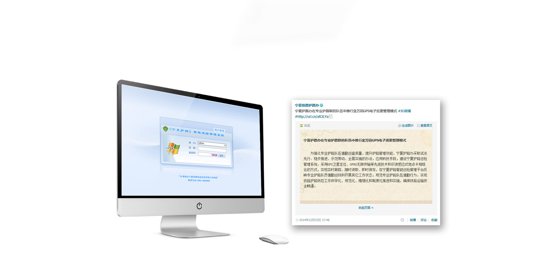 鐵路護(hù)路巡檢系統(tǒng) 鐵路護(hù)路巡檢系統(tǒng)