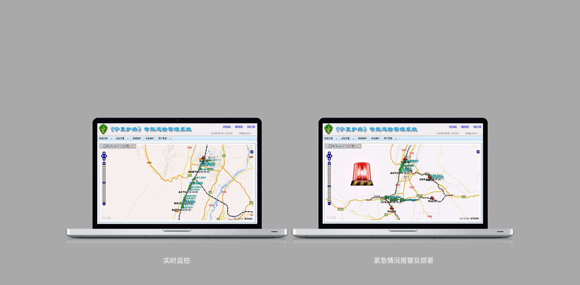 鐵路護(hù)路巡檢系統(tǒng) 鐵路護(hù)路巡檢系統(tǒng)