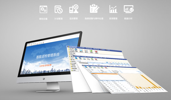 智能巡檢系統(tǒng)