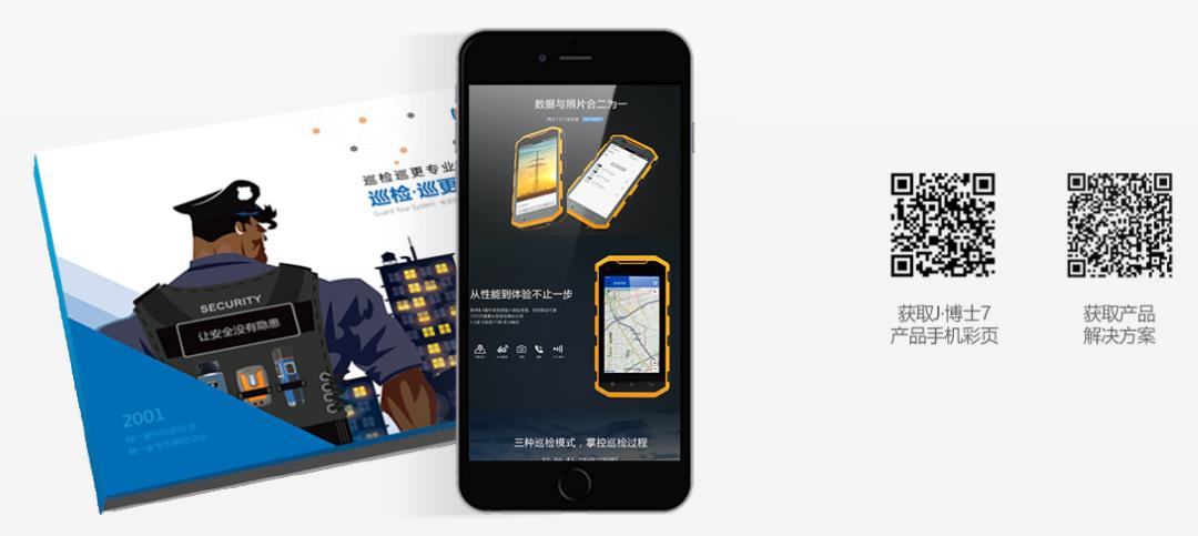 智能巡檢系統(tǒng)