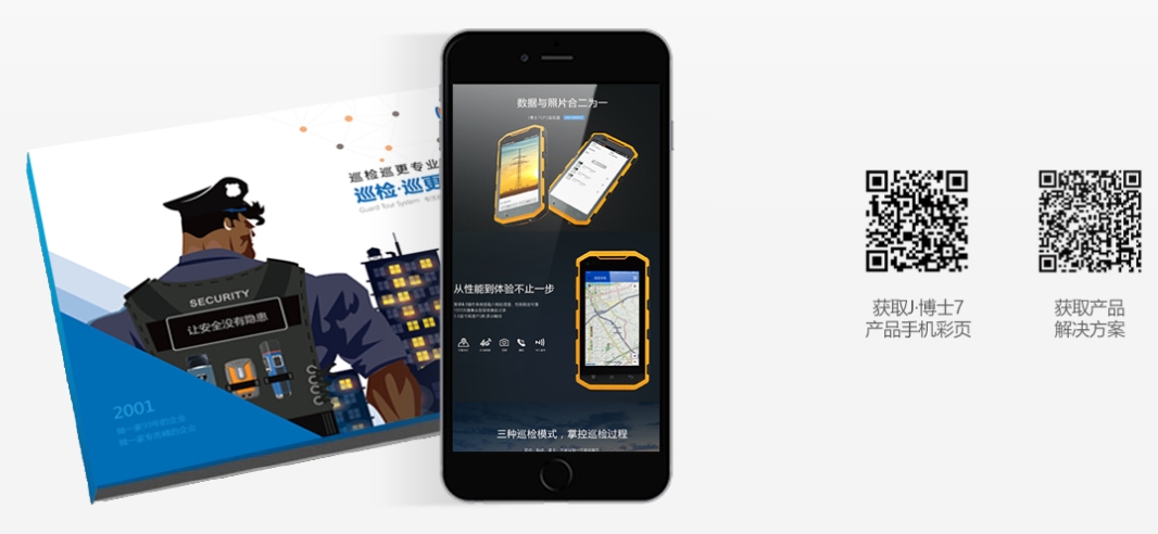 智能巡檢系統